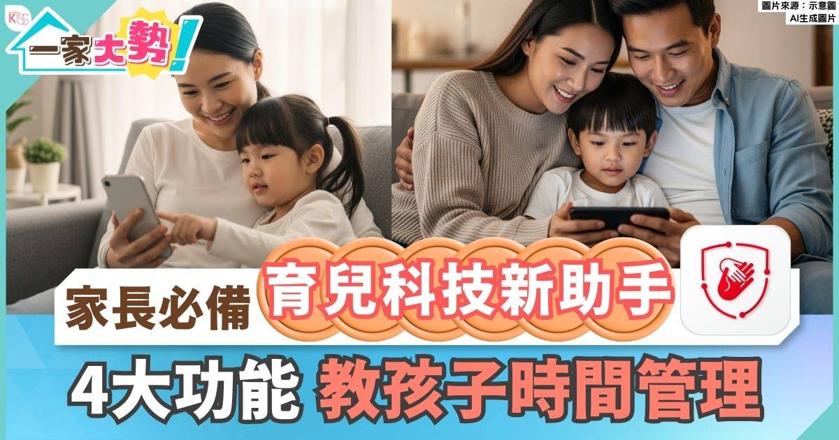 Protected: 家長必備育兒科技新助手｜Kids CARE實測：讓科技成為親子溝通的橋樑