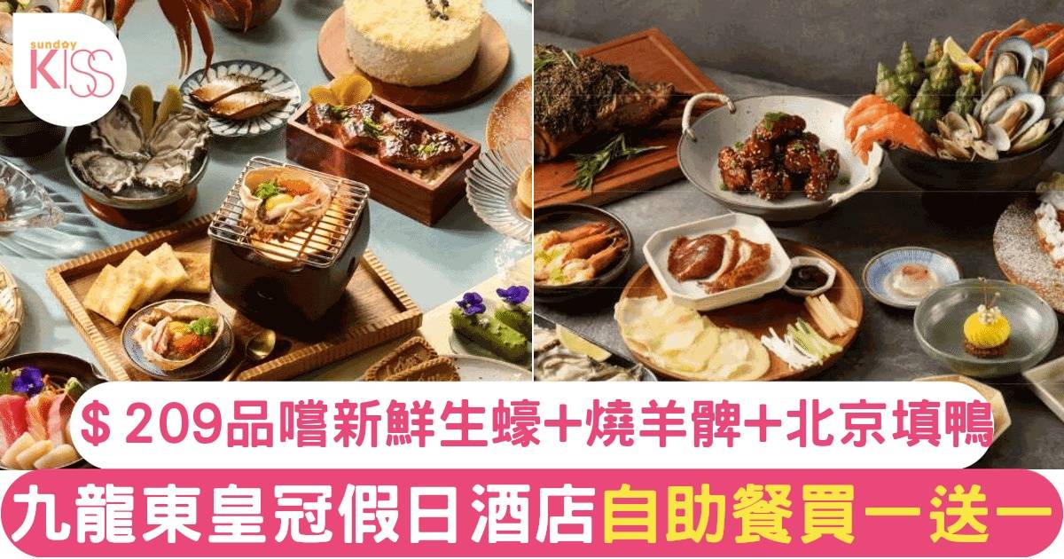 klook優惠 九龍東皇冠假日酒店