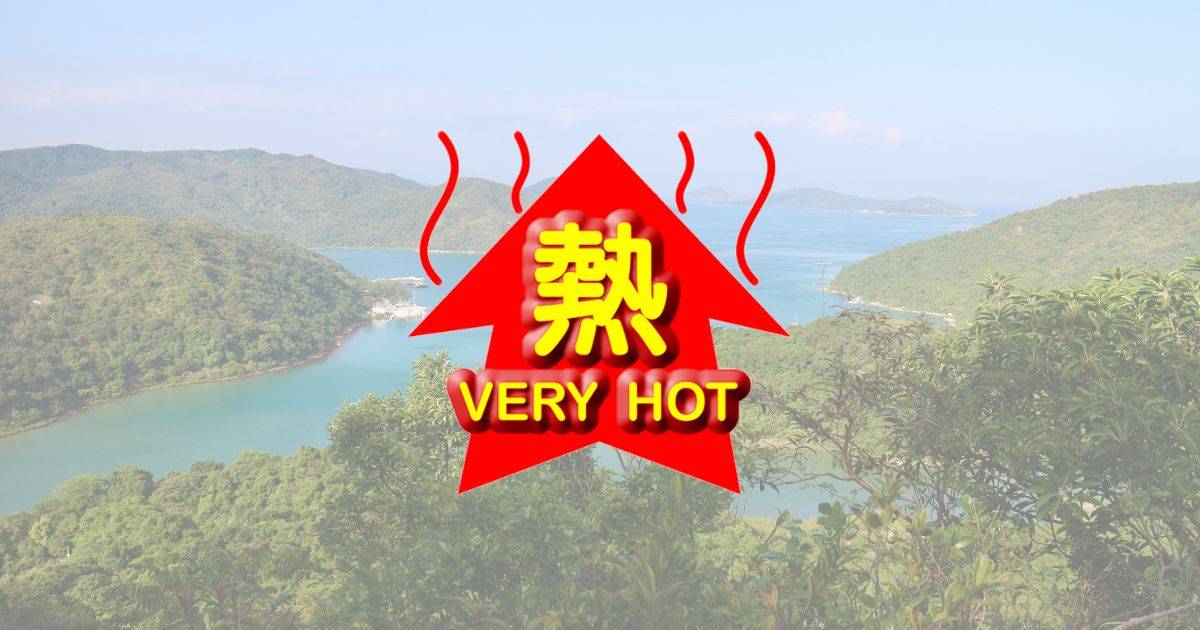 酷熱天氣警告於8月9日16時20分發出 香港夏日海灘Staycation指南