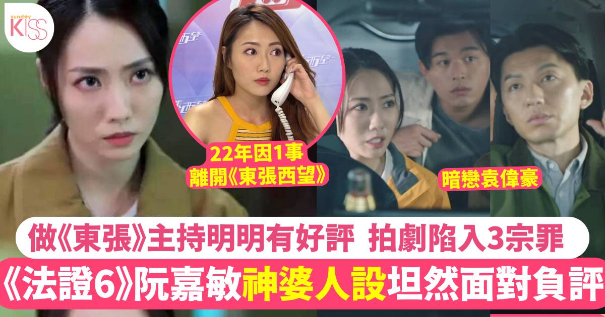 法證先鋒6 tvb