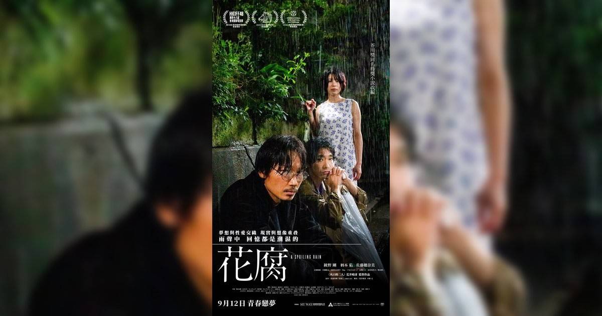 花腐影評｜入場前7大必看劇情+終極彩蛋預告！9.12 上映