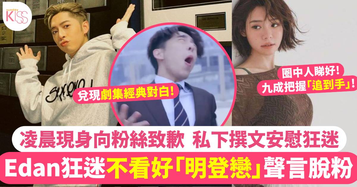 呂爵安凌晨現身致歉！安慰失落粉絲  大馬女神硬食「4字負評」！