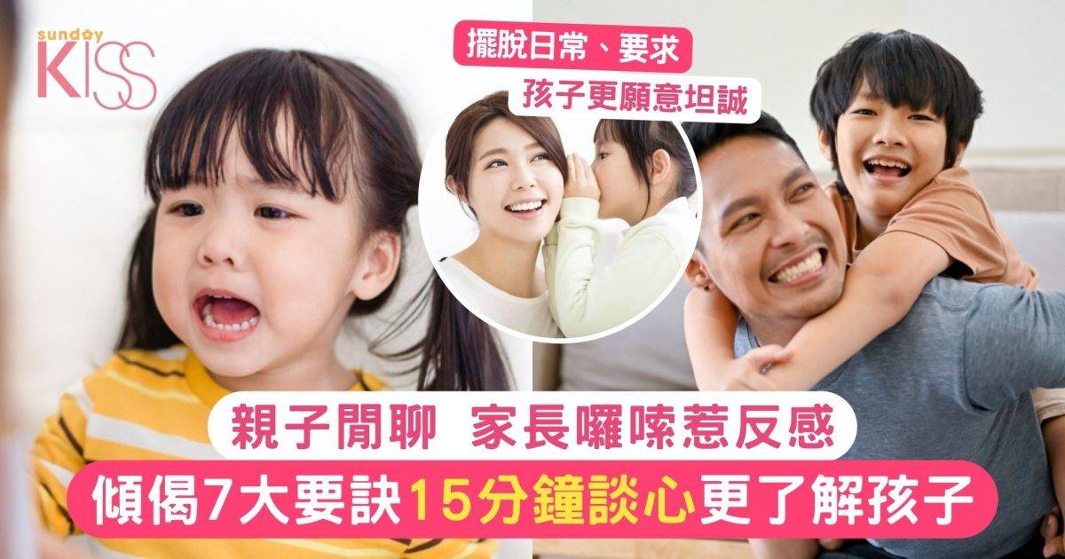 談心