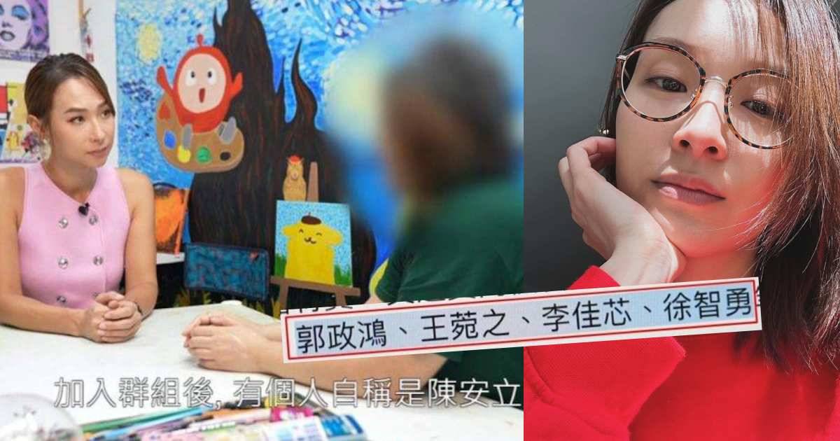 李佳芯被捲入兒童比賽騙案親身IG回應  《東張》開名報涉案藝人但冇求證？！