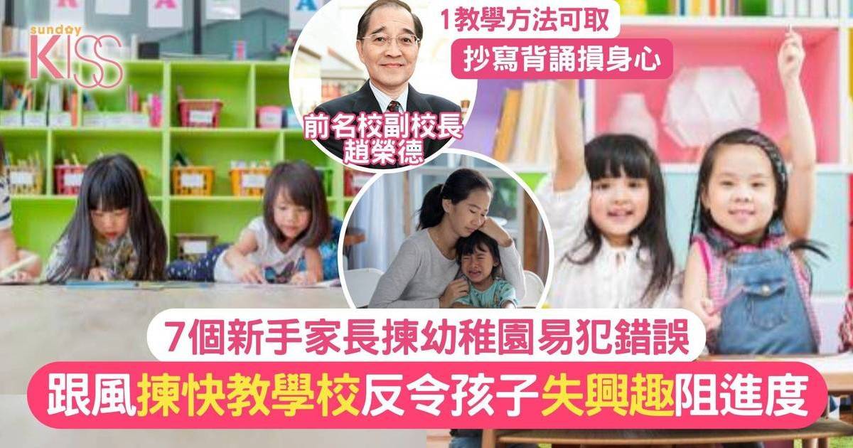 幼稚園入學