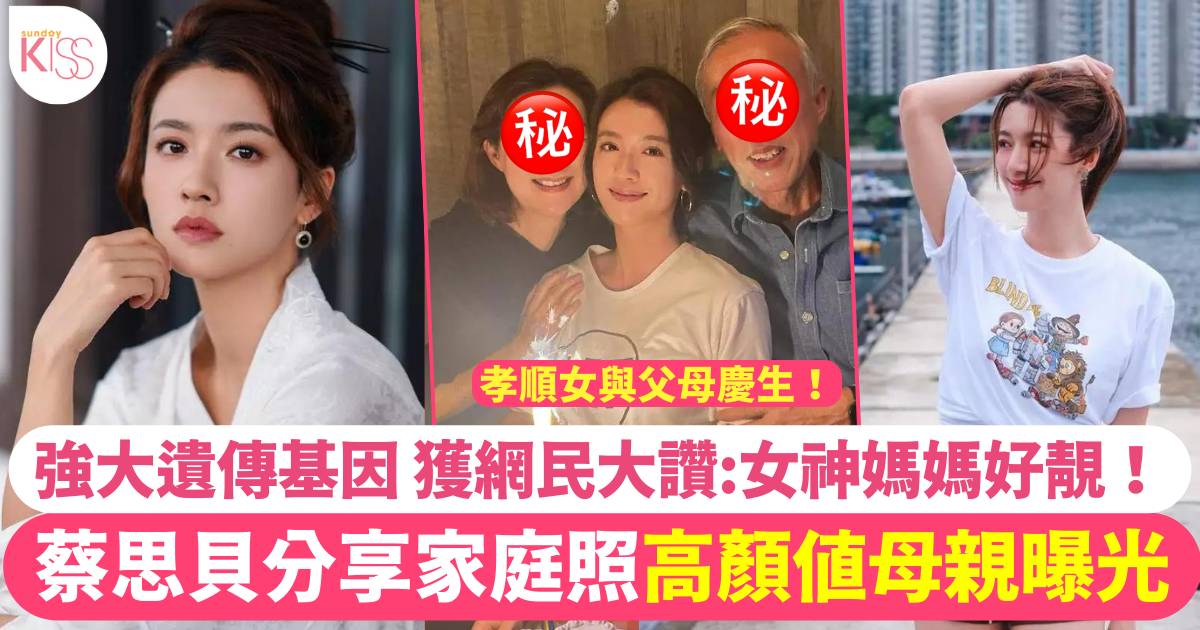 蔡思貝停工無劇拍母女共享特親子光！網民讚：媽媽也很靚！