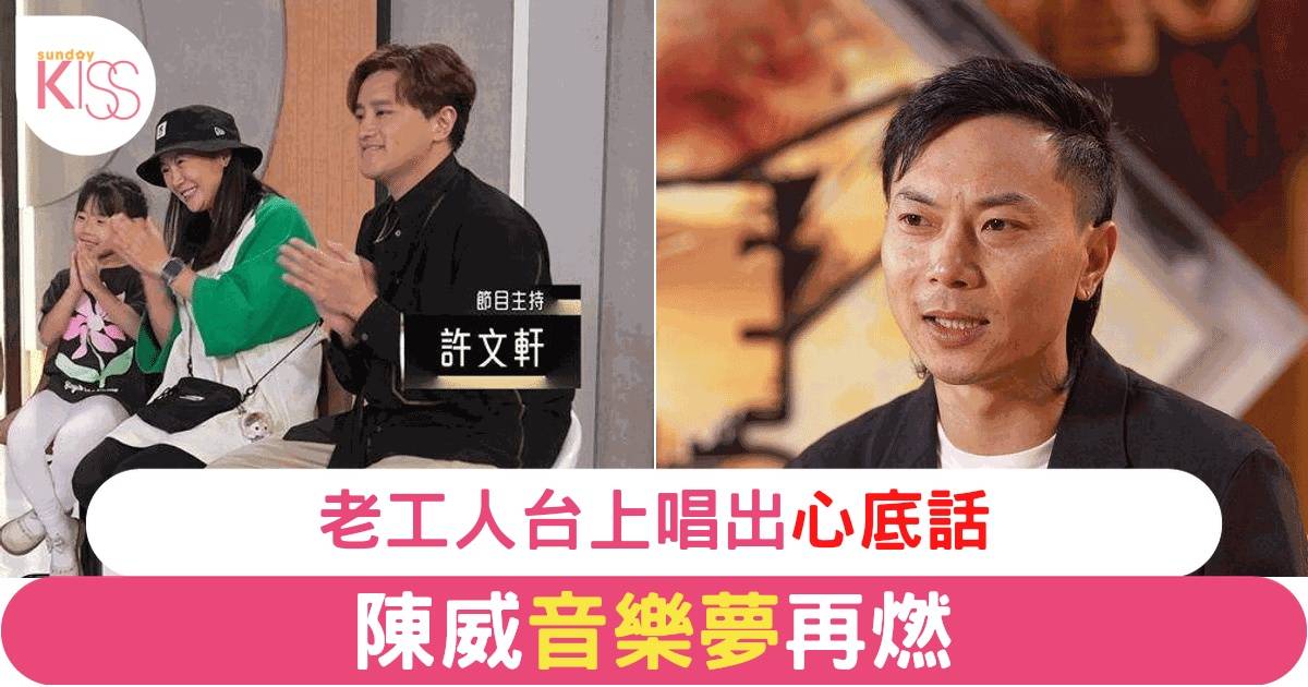 《中年好聲音3》爆笑瞬間：Harry將陶喆講成「桃唧」 港普新term引全場大笑