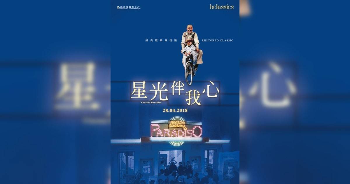 星光伴我心影評｜入場前7大必看劇情+終極彩蛋預告！10.13 上映