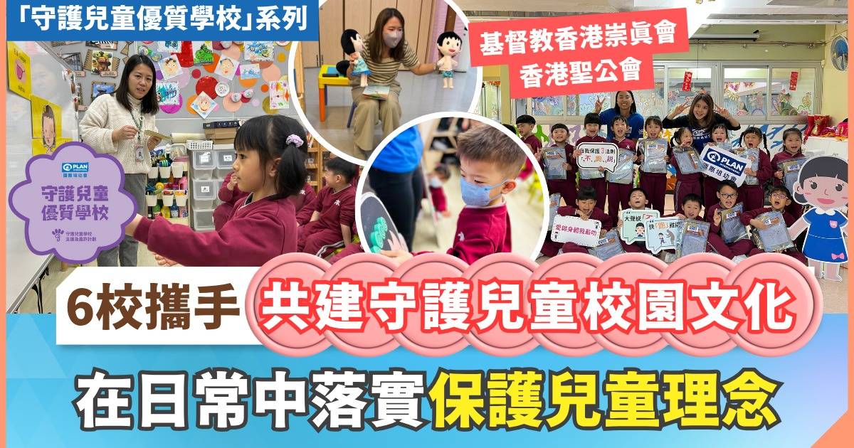 Protected: 齊參與 同遊戲 多元活動建文化 讓守護成為校園裡最自然的語言