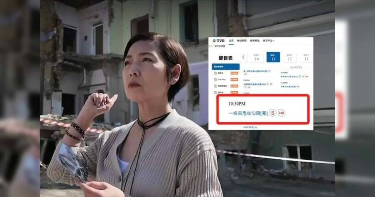 黎芷珊活動臨急取消疑避風頭 《戰場上》2集玩完更被TVB刪Po 改播王祖藍節目
