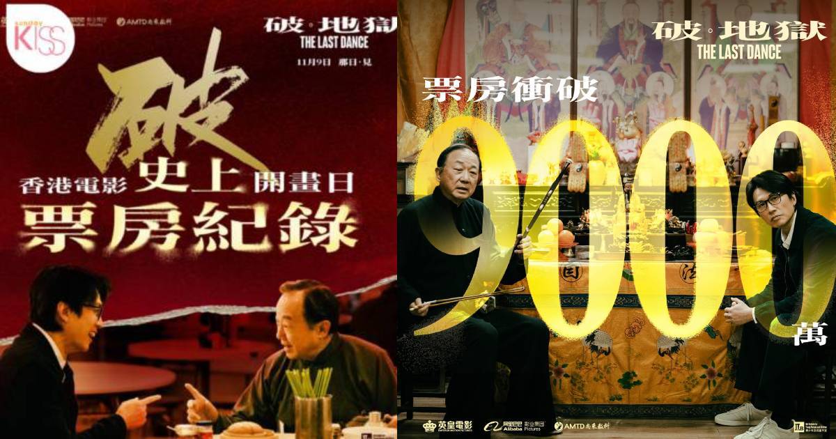 《破.地獄》破億在望推出「加長版」10大彩蛋！片長近3小時、隱藏角色曝光