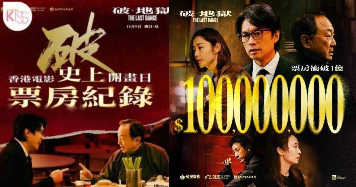 《破.地獄》票房破億推出「加長版」10大彩蛋！片長近3小時、隱藏角色曝光