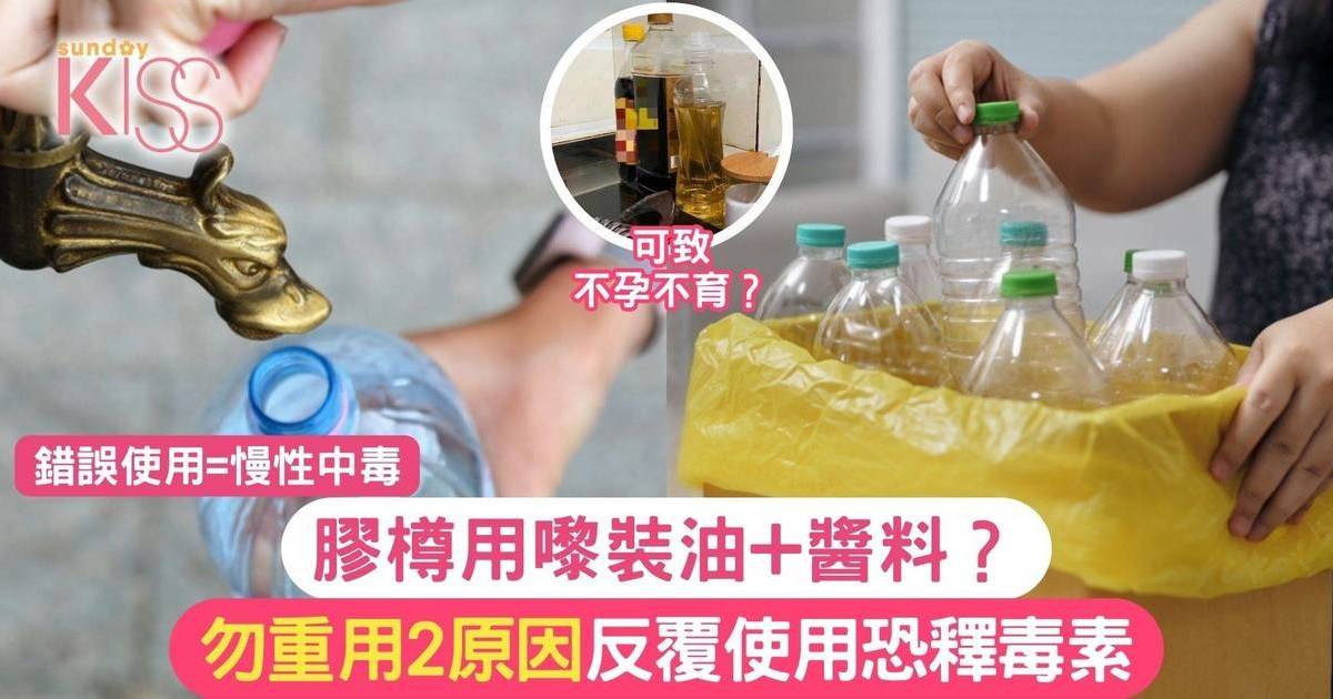 膠水樽為什麼不能重複使用？重複使用恐帶健康隱患！