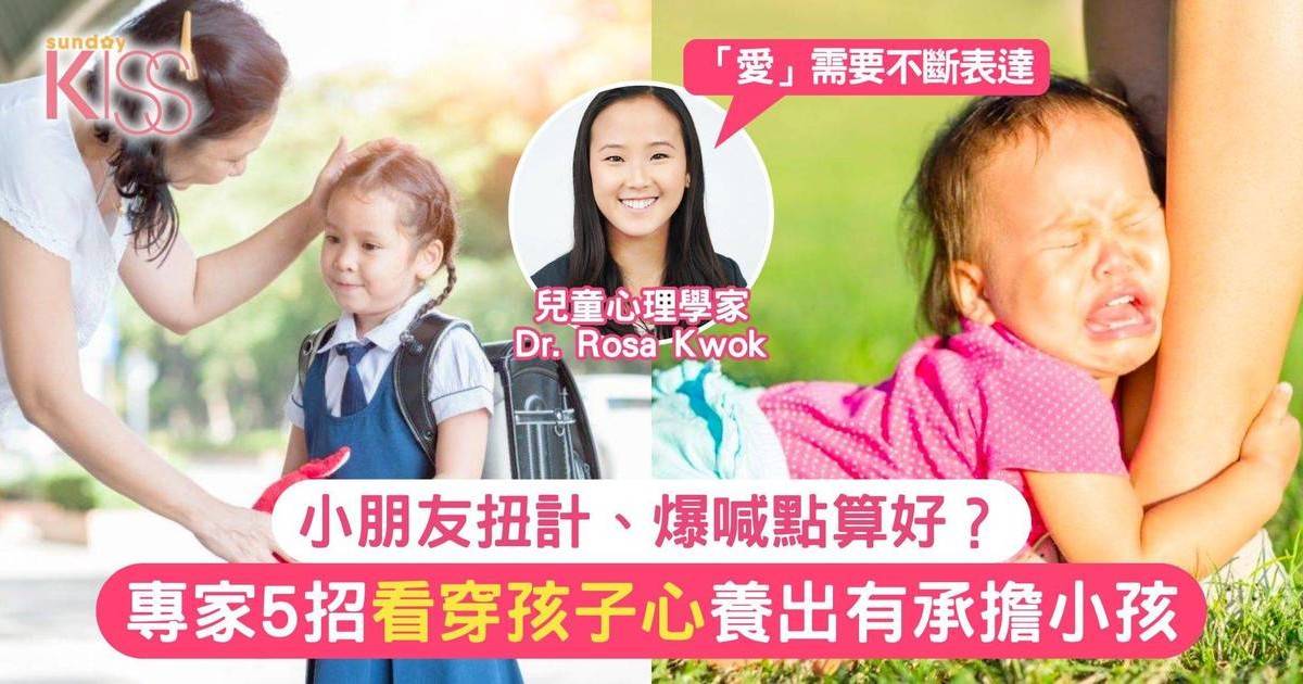 養出自動自覺乖孩子有5招 換角度設想 家長也要與孩子保持同理心