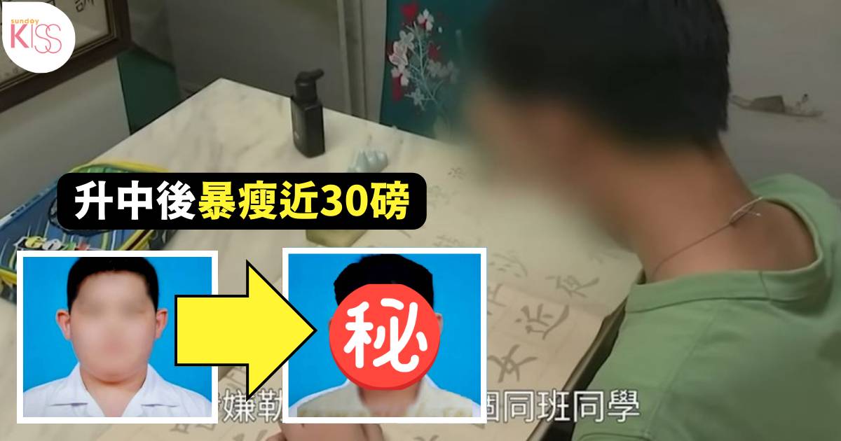 東張西望｜中一兒子遭7同學霸凌勒索內情 9校拒轉校申請 因成績表上5字！？