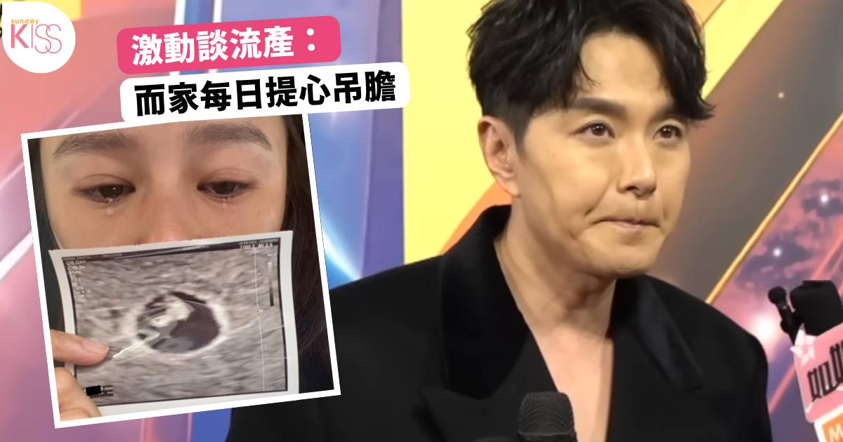 蕭正楠激動談流產 澄清超聲波照真相 黃翠如最新身體狀況曝光 已知BB性別