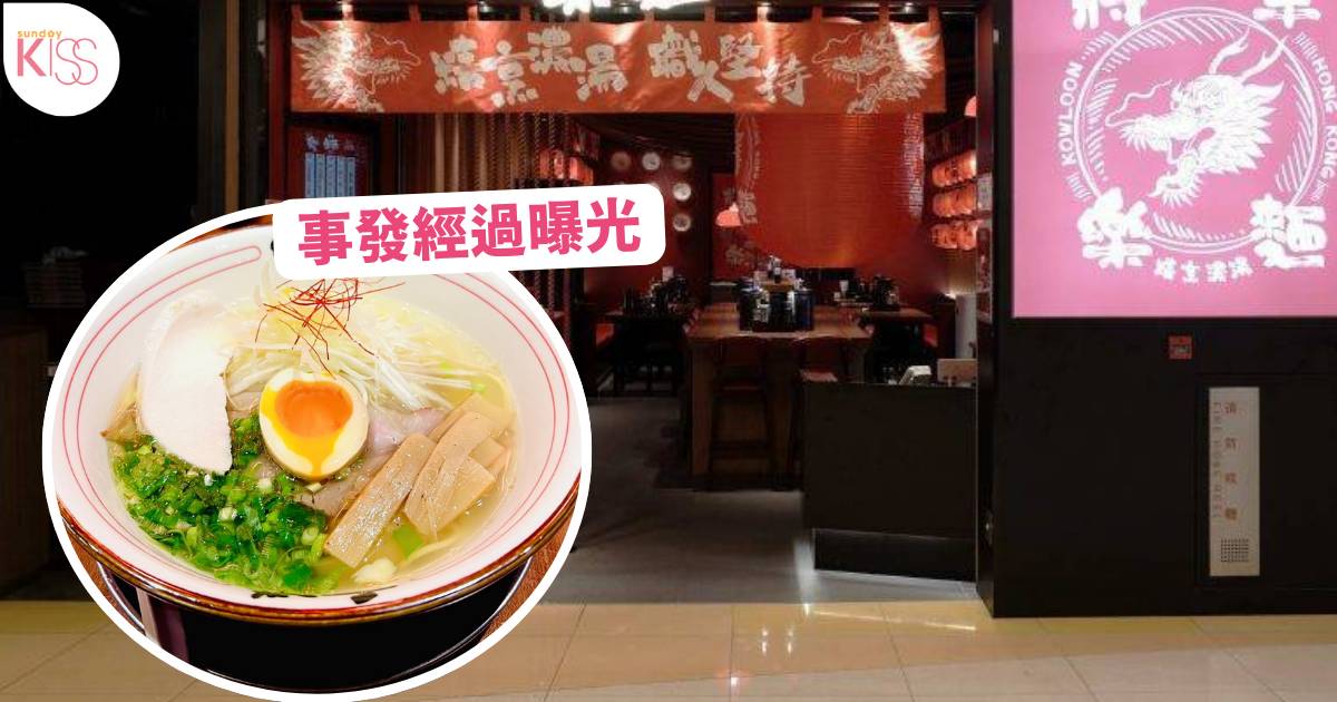 一家三口用餐後疑「走數」晒帳單求家長現身埋單 店主因1事反被批