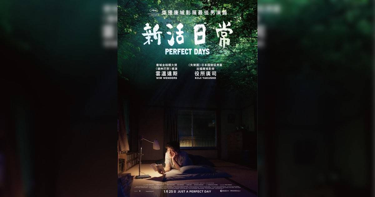 新活日常影評｜入場前7大必看劇情+終極彩蛋預告！11.3 上映