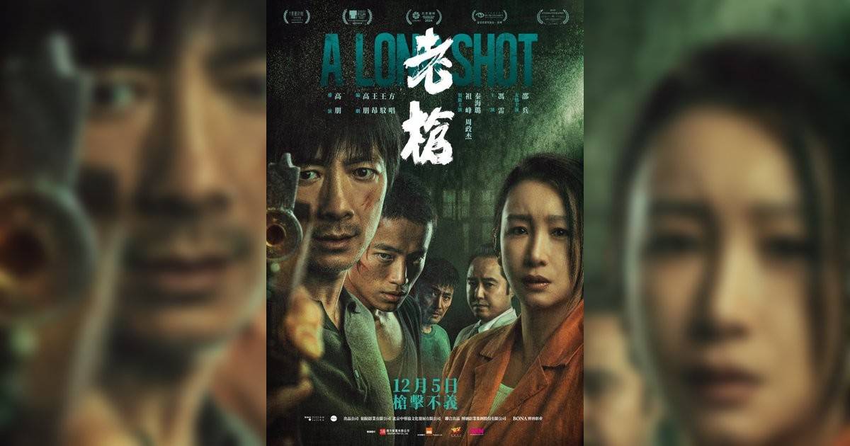 老槍影評｜入場前7大必看劇情+終極彩蛋預告！12.5 上映