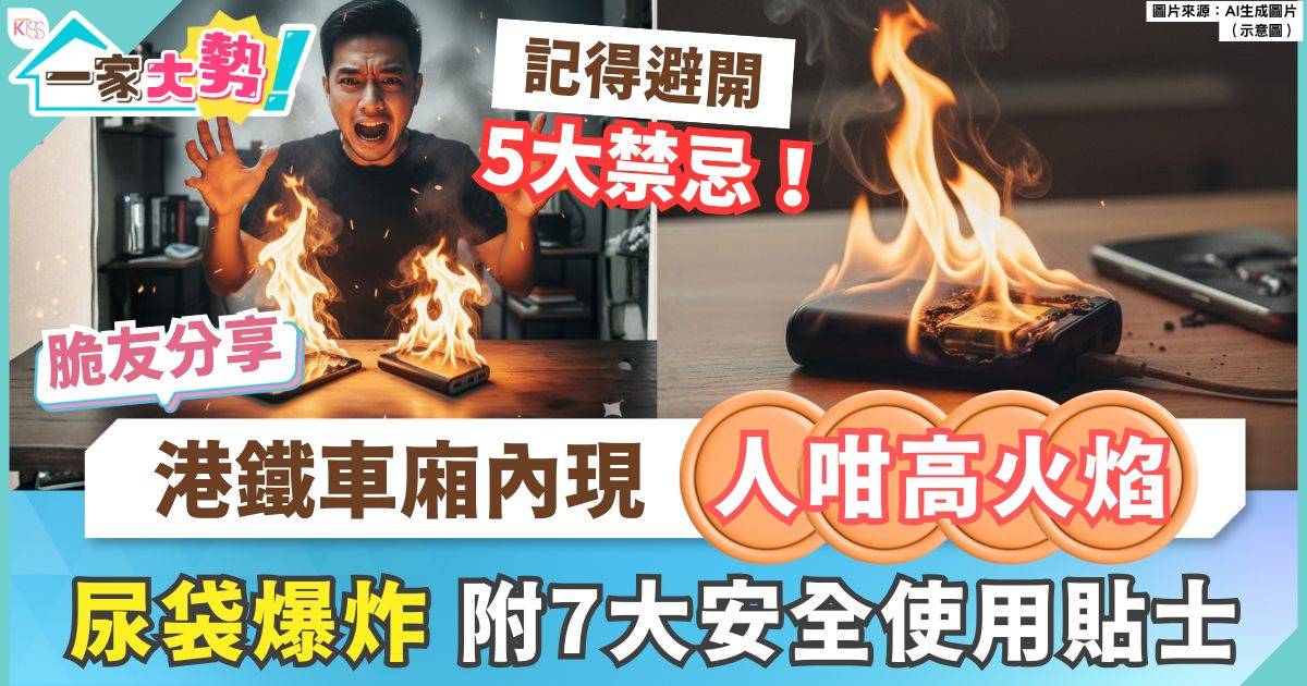 尿袋使用不當恐爆炸 避開5大禁忌7個安全貼士你要知