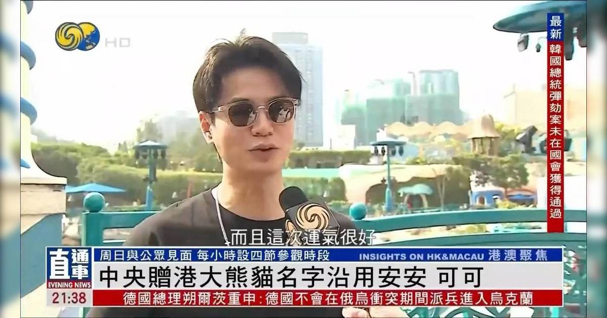 羅子溢爆笑以「市民」身份上新聞難掩星味  陪老婆楊茜堯海洋公園睇熊貓