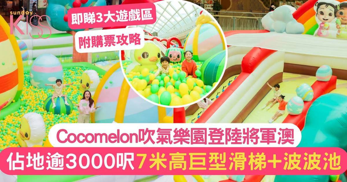 CoComelon吹氣樂園復活節登陸  佔地3千呎  設7米高滑梯 率先睇3大遊戲區