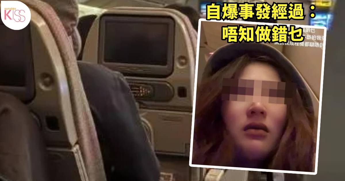 港女調低飛機椅背瞓覺 遭後座港人拍打辱罵爆喊 網民唔撐：本身都企喺你嗰邊