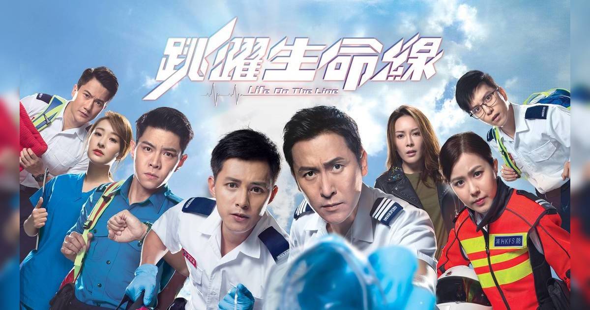 跳躍生命線劇情線上看｜重播1-25集演員陣容李佳芯/馬德鐘 /何廣沛感人之作