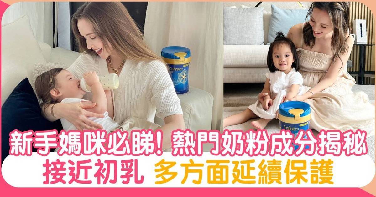 初乳珍貴營養：LF乳鐵蛋白3大功效｜熱門奶粉成分 延續初乳保護 綻放原生免疫力 寶寶健康快樂成長！