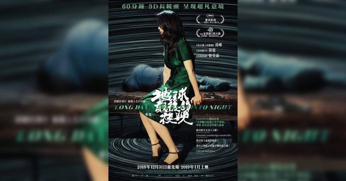 地球最後夜晚 (3D版)影評｜入場前7大必看劇情+終極彩蛋預告！2.9 上映