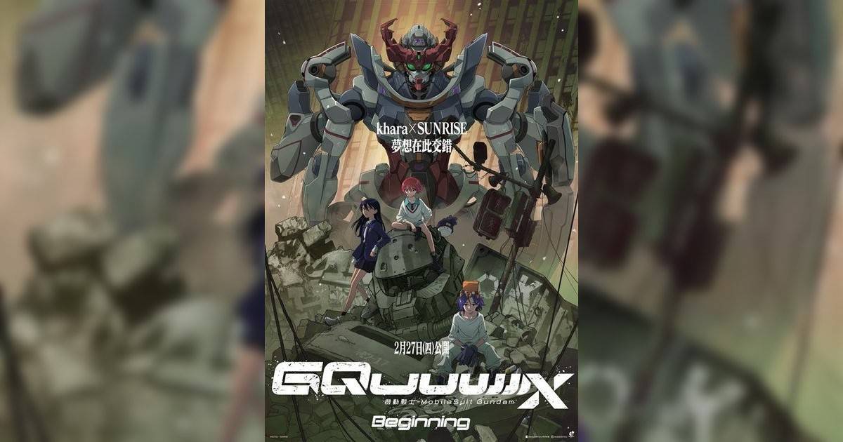 機動戰士 Gundam GQuuuuuuX – Beginning-影評｜入場前7大必看劇情+終極彩蛋預告！2.27 上映