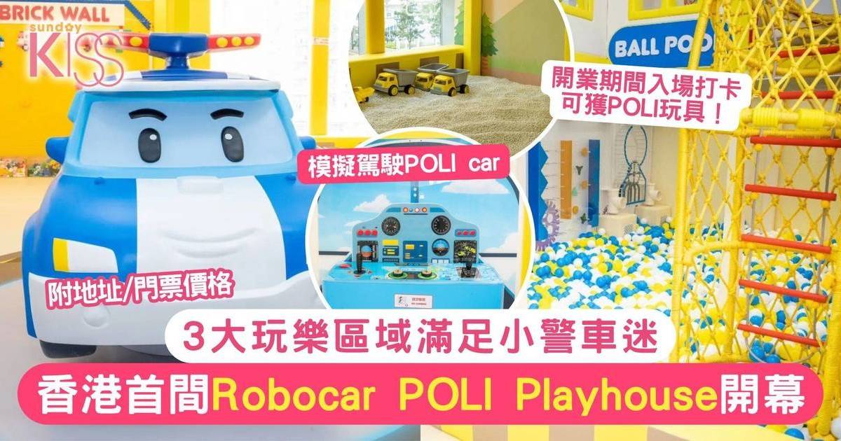 Robocar POLI Playhouse登陸香港！3大區域滿足小警車迷 附地址/門票價格