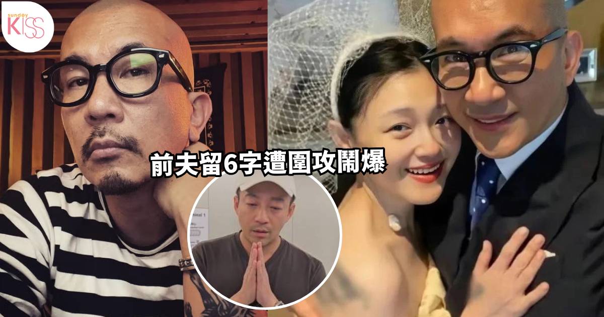 具俊曄喪妻後首開腔 砲轟汪小菲 大S遺產及子女撫養權去向曝光