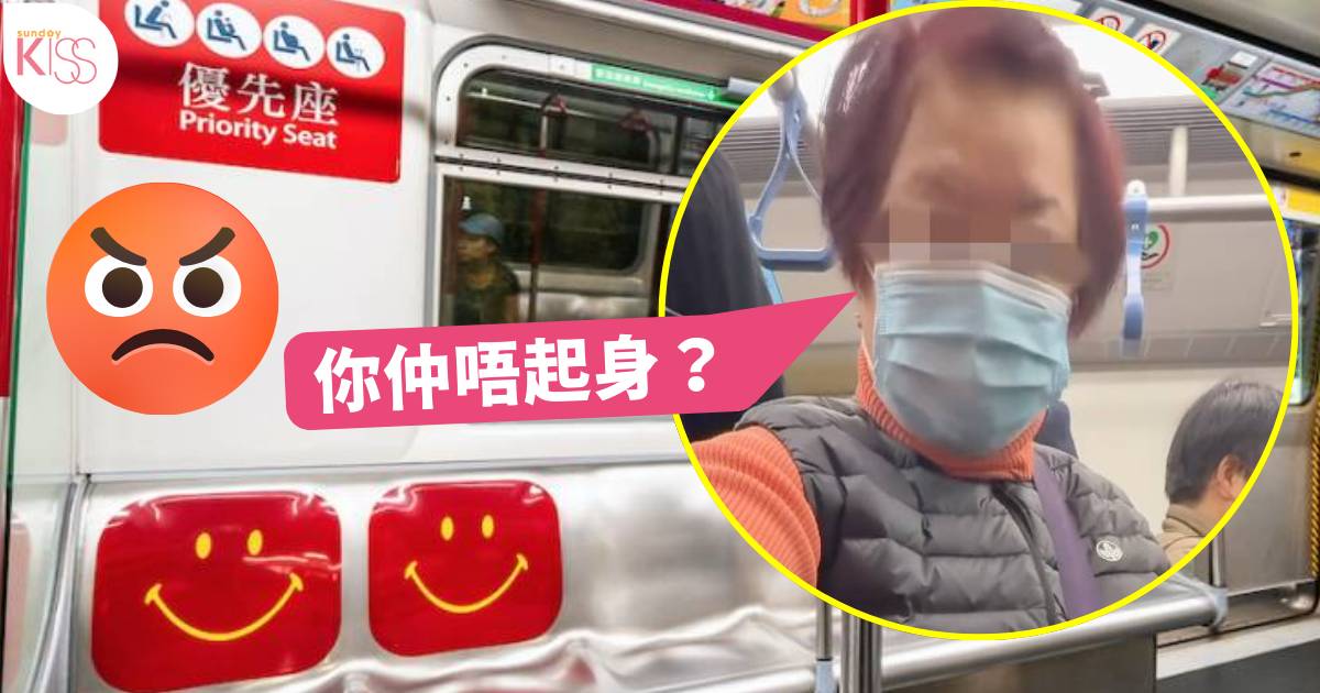 大病港女坐港鐵關愛座 遭阿婆狂辱罵「不知羞恥冇家教」不忿公開事件經過