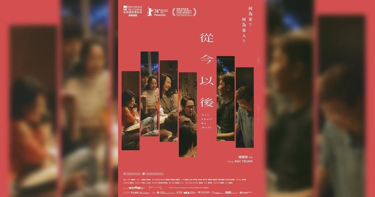 從今以後影評｜入場前7大必看劇情+終極彩蛋預告！2.22 上映