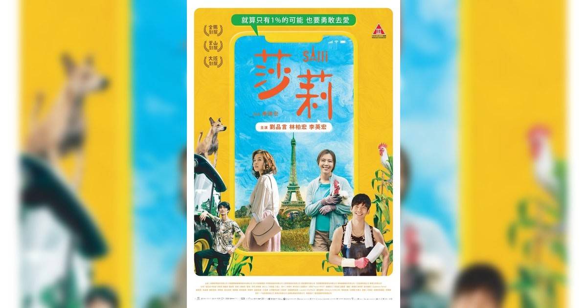 莎莉影評｜入場前7大必看劇情+終極彩蛋預告！2.28 上映