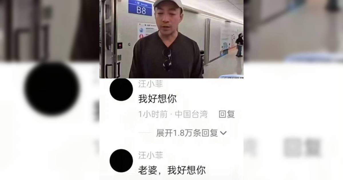 汪小菲矯情留言憶前妻 前小三發千字文譴責：所有苦難都是他帶來