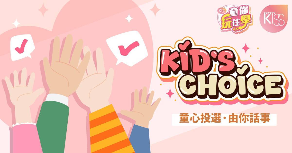 kids choice