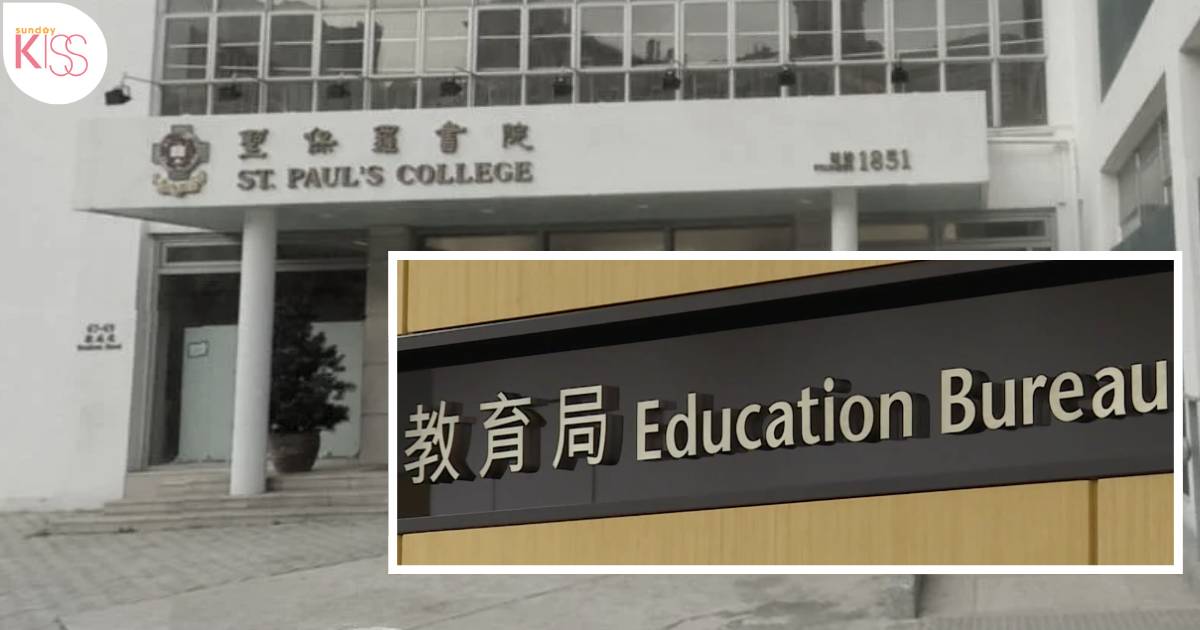 聖保羅書院中五學生杭州交流期間離世 教育局開腔回應 校方向家長發信