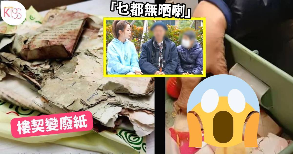 東張西望｜銀行保險箱水浸 樓契首飾全變垃圾 銀行1理由拒賠 律師教點做