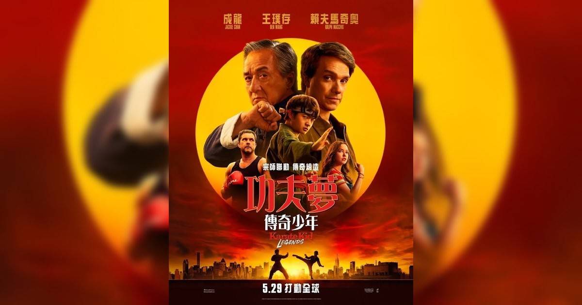 功夫夢：傳奇少年影評｜入場前7大必看劇情+終極彩蛋預告！5.29 上映