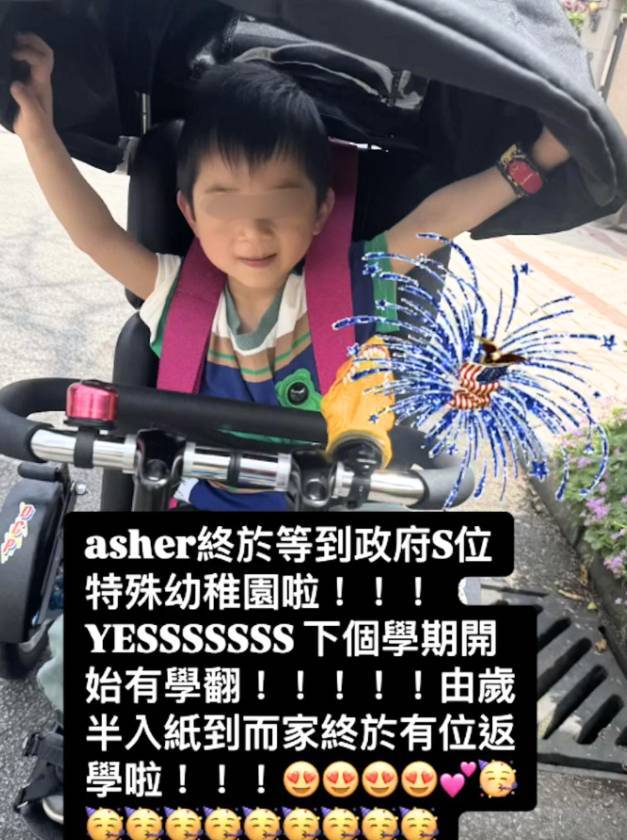 何雁詩 鄭俊弘 何雁詩近日在社交平台透露Asher輪後多時終於等到特殊幼稚園學位。(圖片來源:ig@honganc)