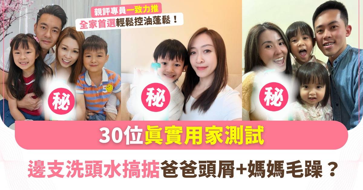 Protected: 真實評鑑｜媽媽首選！Rejoice全新零矽洗頭水用後感：告別扁塌顯老+頭油頭屑，CP值高到全家大讚！