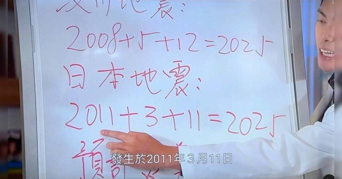 TVB編劇又有「神預言」?　12年前蕭正楠早已預告2025大災難