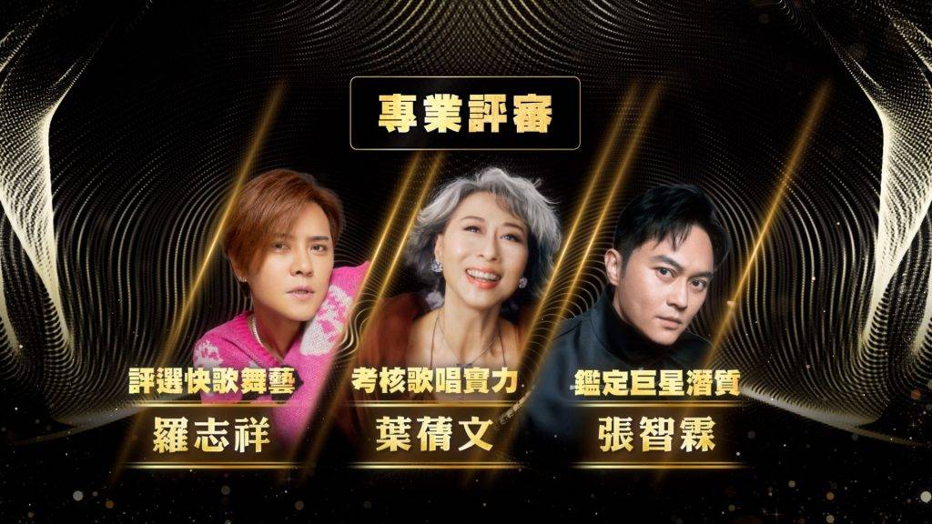 中年好聲音 登峯之戰 7強 必殺歌 上屆得一個楊千嬅,今屆增加至三位重磅嘉賓評審!(圖片來源:TVB)