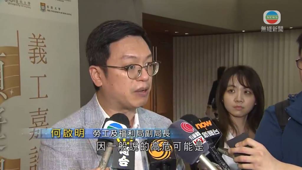 樂華北邨 牛頭角 勞工及福利局副局長何啟明(圖片來源:截圖@無線新聞)