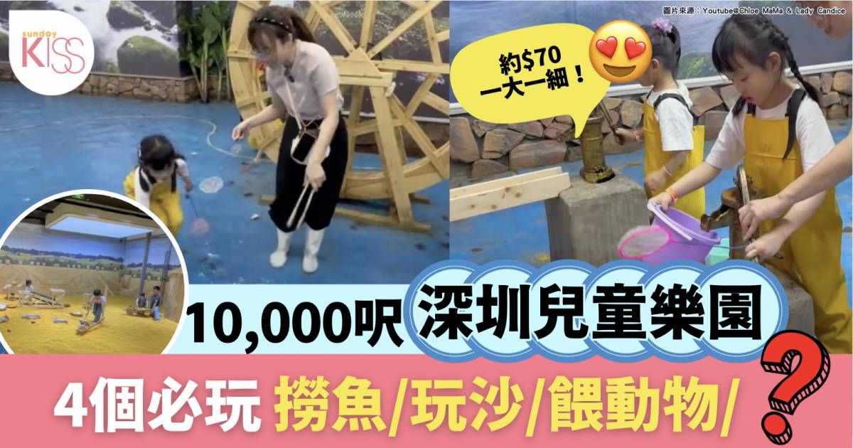 深圳農樂樂