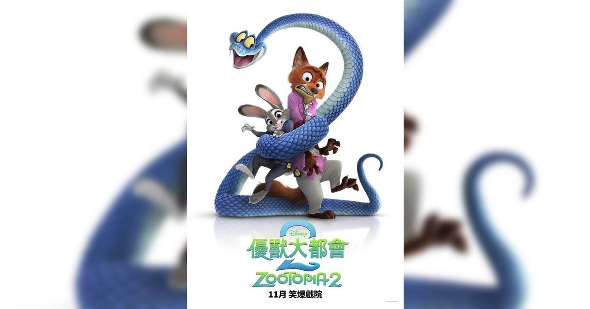 優獸大都會2