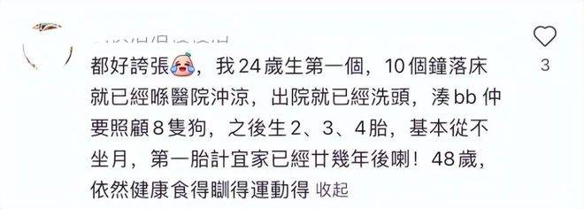 黃翠如 坐月 (圖片來源:網上圖片)