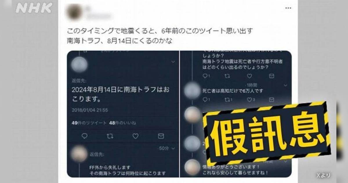 日本 地震